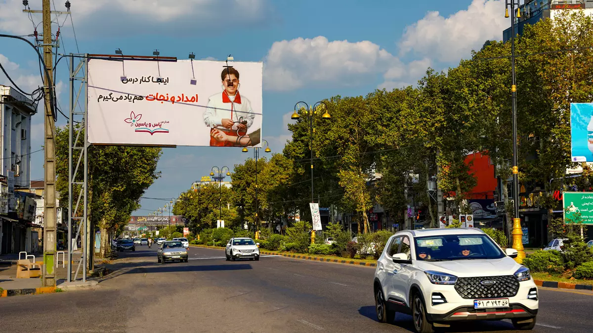 تصویر بیلبورد